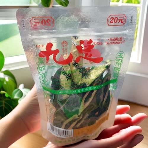 湖南湘潭/小龙王/九总/20元烟果槟榔/透明包装/商超同款/原厂原货