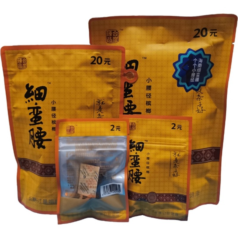 湘潭/20元细蛮腰青果槟榔/肉厚小S型/商超同款/原厂原货/内袋版装