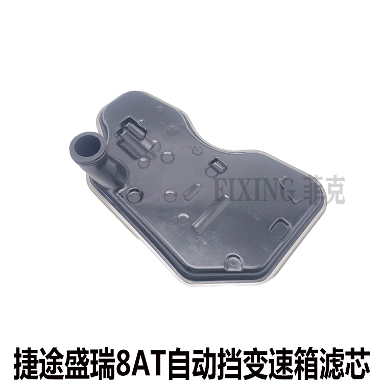 捷途变速箱滤芯油底壳垫
