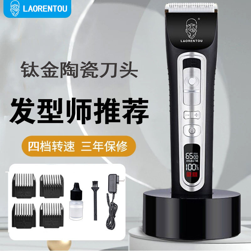 理发器剃头刀充电式电推剪专业发廊推剪成人儿童电动推子神器家用