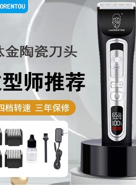 理发器剃头刀充电式电推剪专业发廊推剪成人儿童电动推子神器家用