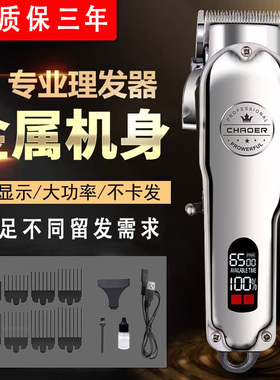 全金属电推剪专用理发电推子