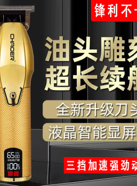 雕刻电推剪油头休边刻痕光头神器理发器发廊专业剃头刀正品T0推子