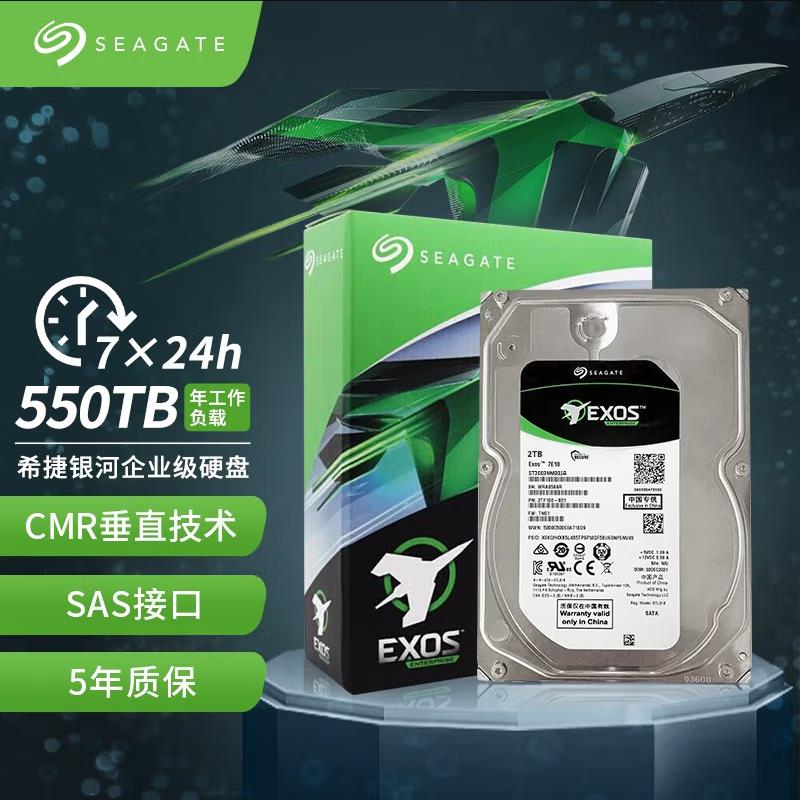 希捷企业级硬盘全新原装正品