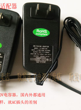 新韵12V500MA电子琴电源适配器线