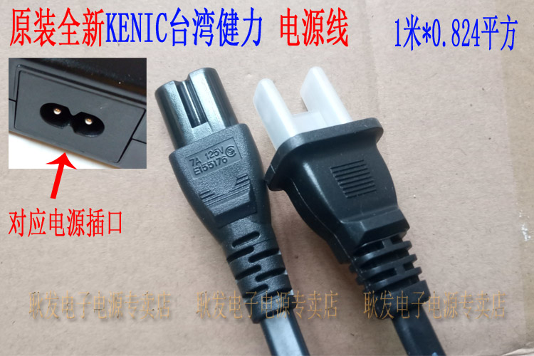 美科MK2054永美YM490新韵XY201电子琴AC220V充电线MK2065电源线