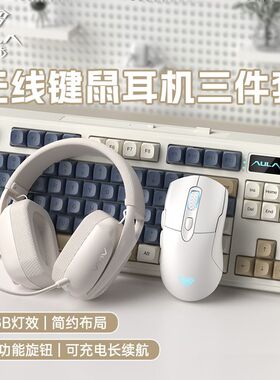 狼蛛S3187无线键盘三模机械手感电竞游戏办公打字三件套可充电RGB