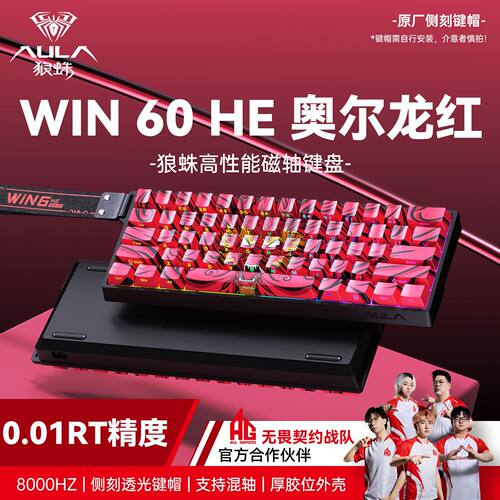 狼蛛WIN60HE磁轴有线侧刻键盘鼠标套装RGB高性能电竞游戏专用键盘