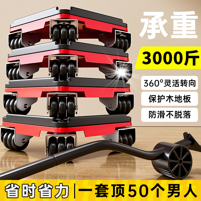 搬重物神器搬家万向轮家具冰箱移动器挪床抬柜子大件搬运移位滑轮