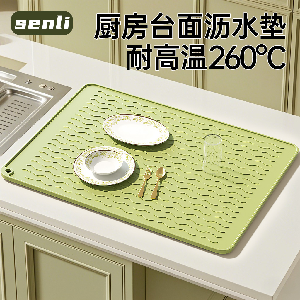 隔热垫防滑垫沥水垫子矽胶垫防烫垫耐高温厨房台面菜板垫锅垫餐垫