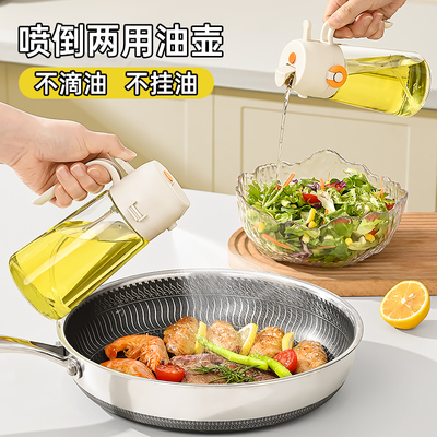 喷倒两用油壶不滴不漏雾状喷洒