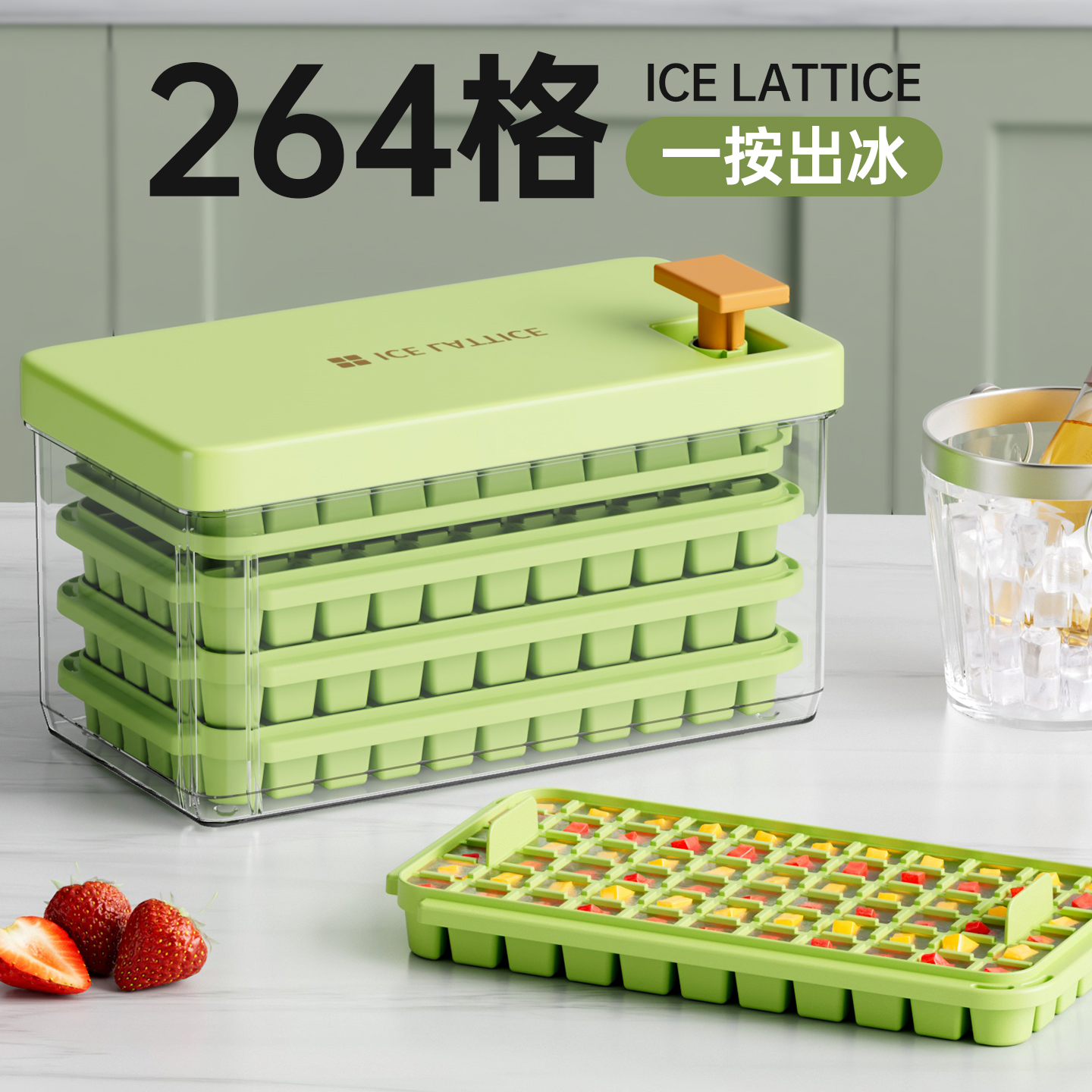 冰块模具按压冰格食品级制冰盒