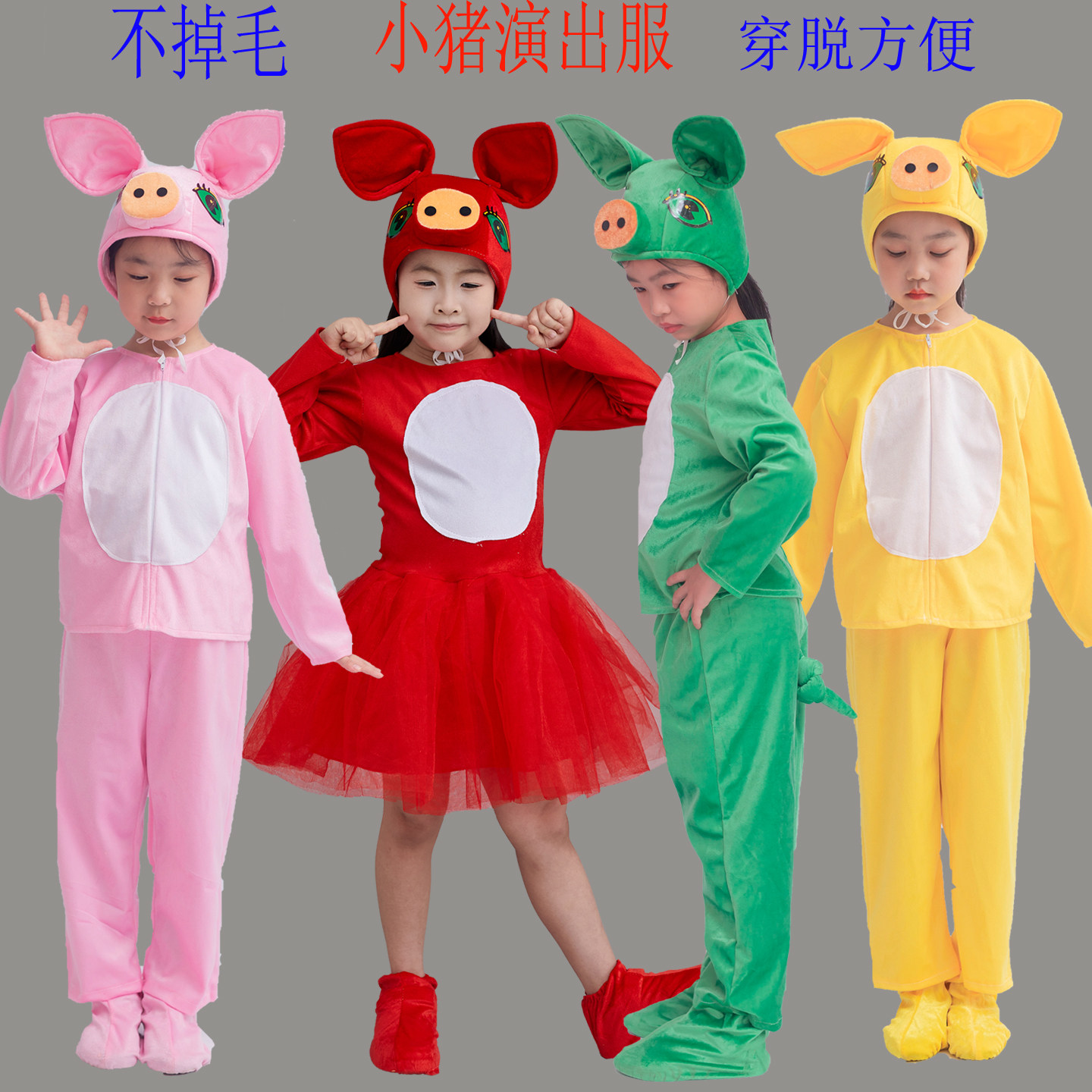快乐小猪表演服儿童演出服装小猪