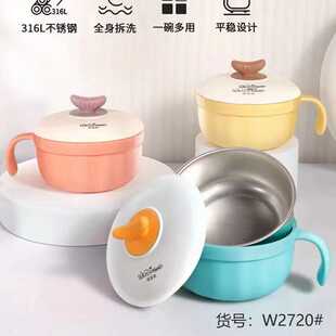 维迪熊316L不锈钢单耳碗婴儿辅食碗宝宝防摔家用可拆卸儿童吃饭碗