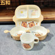 五和卡皮巴拉儿童卡通餐具宝宝防烫吃饭碗婴幼儿家用防摔辅食碗勺