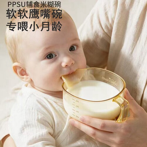 维迪熊儿童PPSU软嘴辅食碗米糊碗