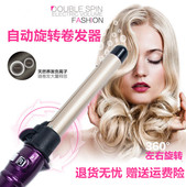 骏马全自动卷发器波浪陶瓷不伤发卷发棒大卷烫发器神器美发电卷棒