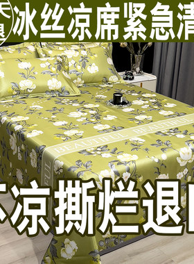 通用床凉而不冰不凉可退