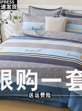 简约斜纹亲肤床上用品四件套床单被套秋冬加厚被罩单双人学生宿舍
