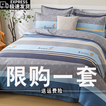 简约斜纹亲肤床上用品四件套床单被套秋冬加厚被罩单双人学生宿舍
