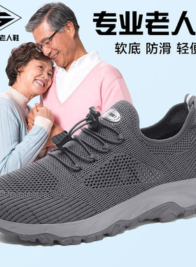春网老人鞋夏季蹬爸大码透气夏季