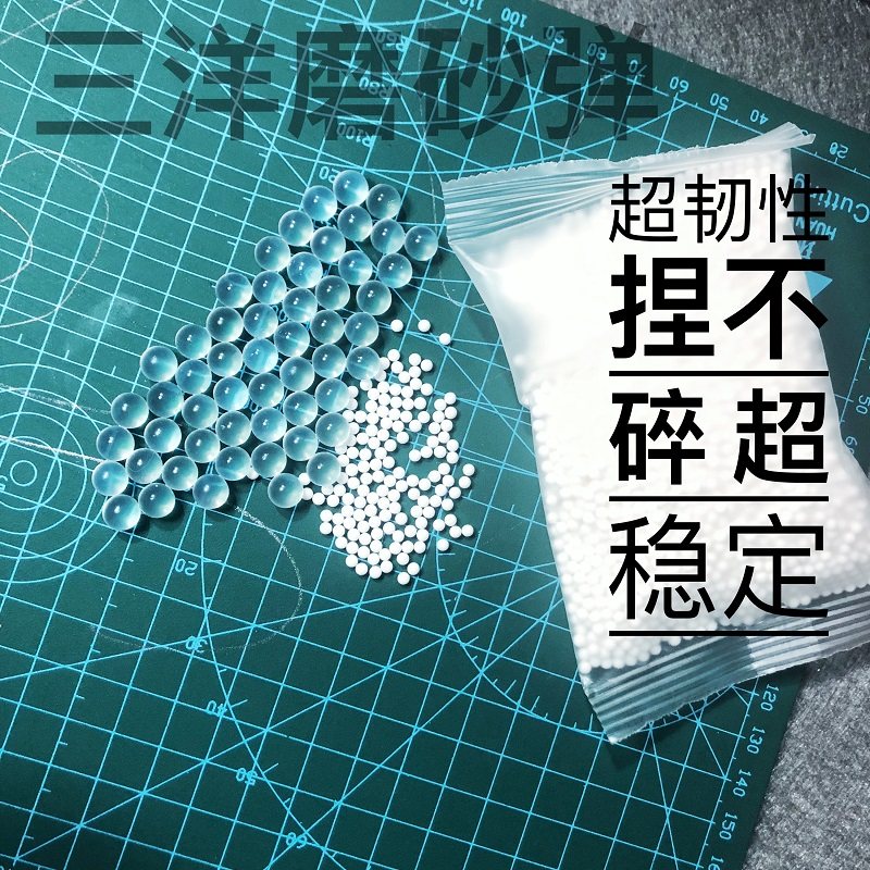 三洋磨砂水弹透明弹加硬加韧加重水晶蛋锦明捷鹰激趣p1专用弹7mm