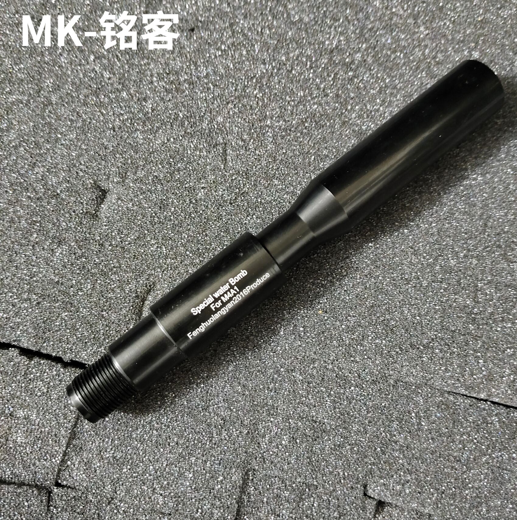 司骏m4电动玩具cqb加长凹凸管13.5cm延长刻字外管套管军迷挂墙m4