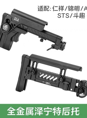 泽宁特pt3后托任翔102外观改装aka系列74u折叠托食铁兽ak74m模型