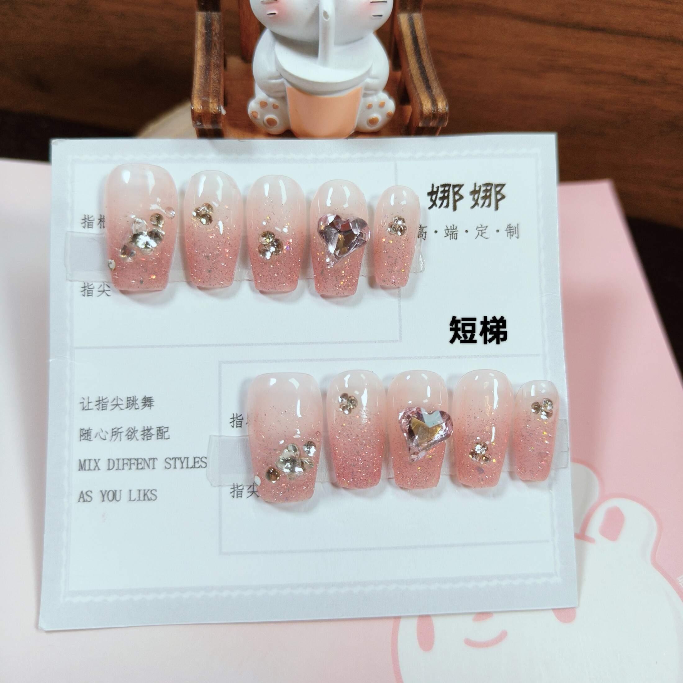 穿戴式假指甲片甜粉爱心钻