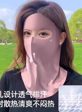 UFP sunscreened neck and UV-protected female face-to-face Ki