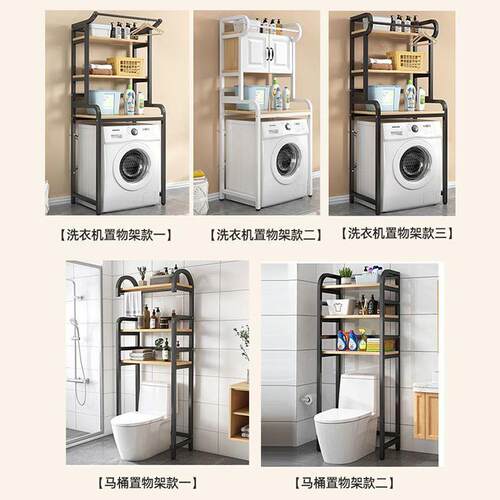 Laundry machine staircase toilet staircase roller wheeled do