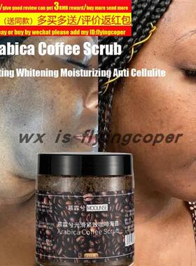 Coffee Body Scrub face Exfoliating咖啡磨砂膏脸身体去角质死皮