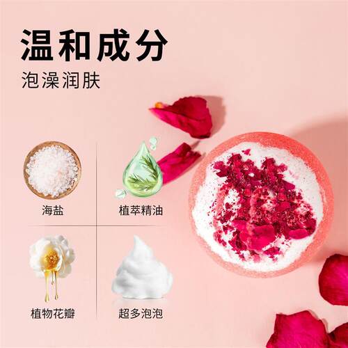 Rose salt bathing ball 110g bathing ball ablution salt to th