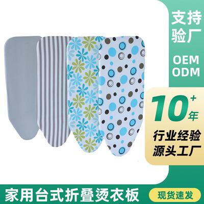 Scalding plates, ironing pads for home use, folding iron iro