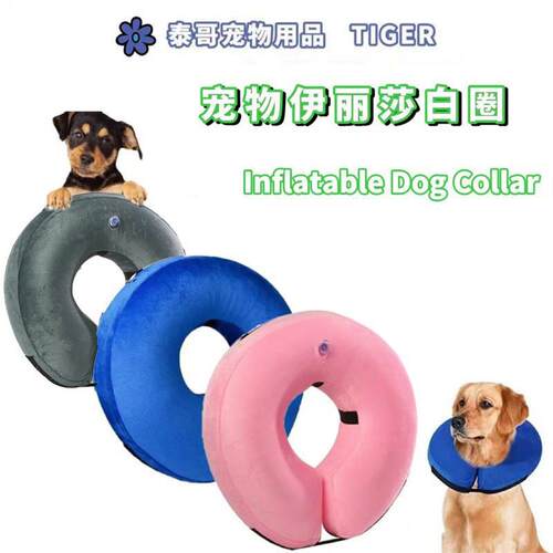Elizas collar cat and dog pets are inflated with air collar