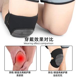 Knee protection suites, sponges, knees and dances are used t