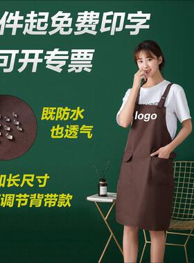 Advertisement aprons customised for double-skinned waterproo