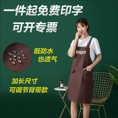 Advertisement aprons customised for double-skinned waterproo