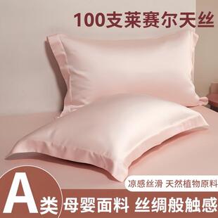 A class of 100 sunny silk pillowcases, cool and beautiful su