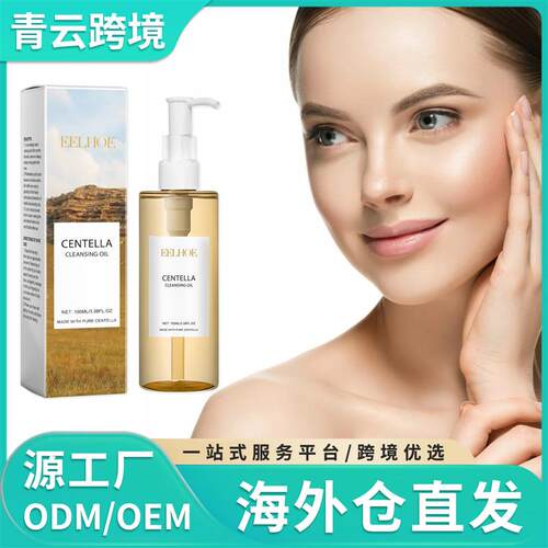 The snowgrass lightly removes the make-up oil, clears the wa