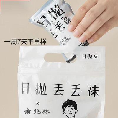 Two-day dumplings of stockings, men and women, are exempt fr