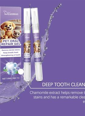 Pet oral care gel, cat and dog mouth-smelling, fresh oral cl