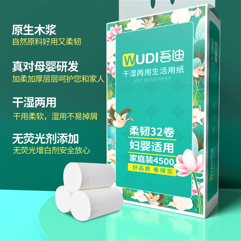 Thirty-two rolls of paper-free home-made toilet paper towels