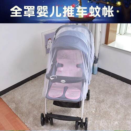 Increased encrypt net protection for baby mosquito carts, un