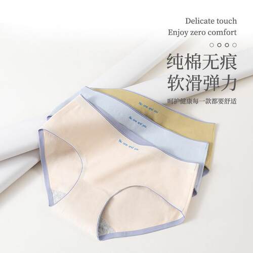 A womans plain cotton underwear with no trace of her skin,