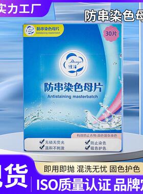 Serial dyeing of the mother, dye-resistant laundry of the ma