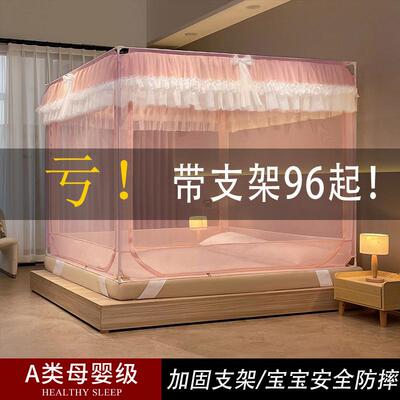 A mosquito net home installed a Mongolian bag with a thicker