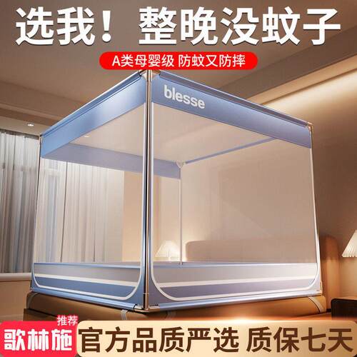 The bednet home uses 2024 childrens bedrooms free of encryp