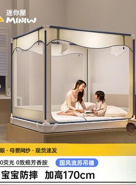 The mini-houses new Chinese mosquito net home is open three