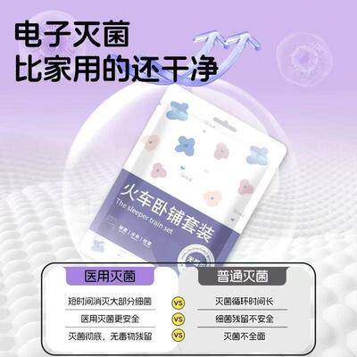 Three one-time blankets for train sleepers, four sets for th